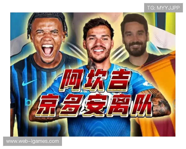 阿坎吉深情告白国际米兰:全力争取留队,不在意场上具体位置 阿坎吉深情告白国际米兰:全力争取留队,不在意场上具体位置